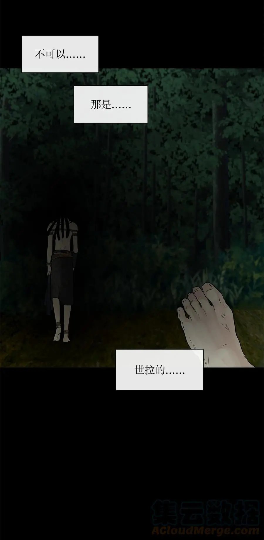 第37话 救命恩人