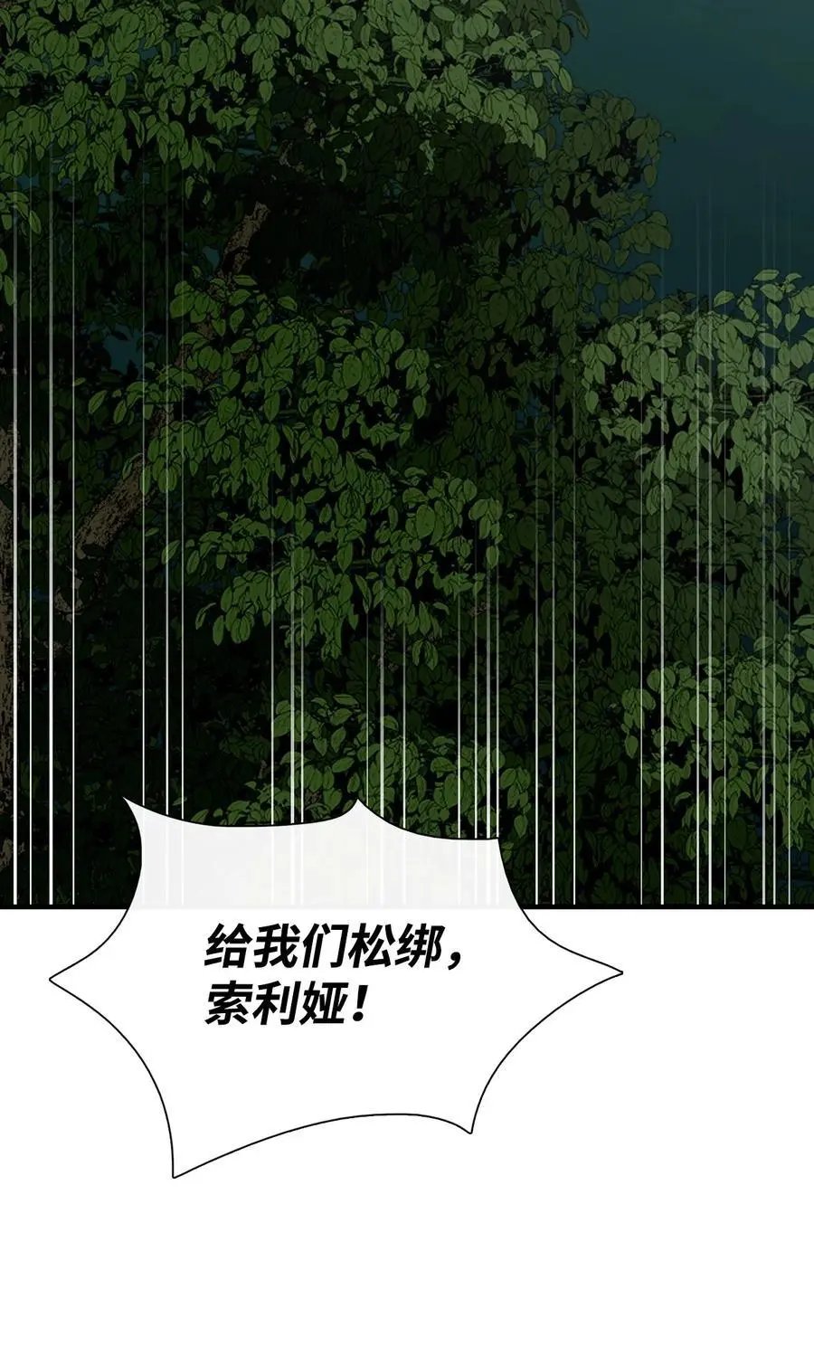 第37话 救命恩人