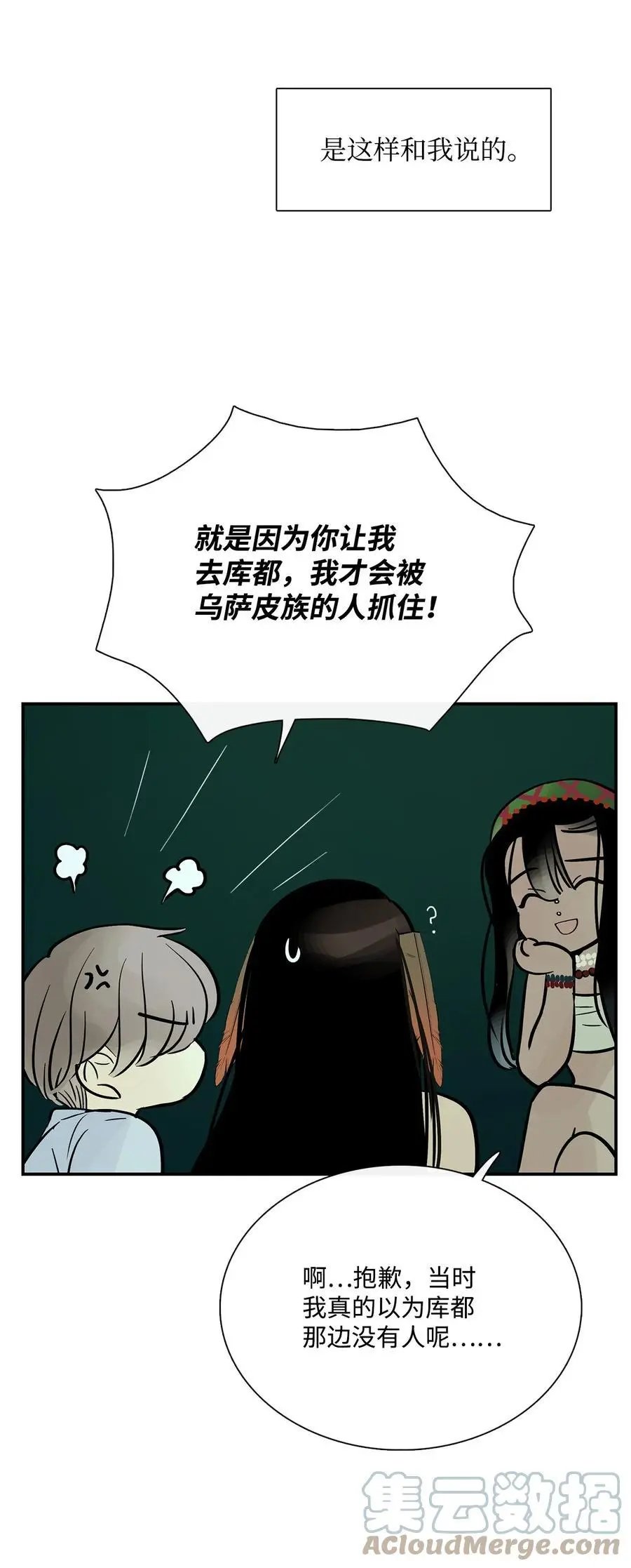 第37话 救命恩人