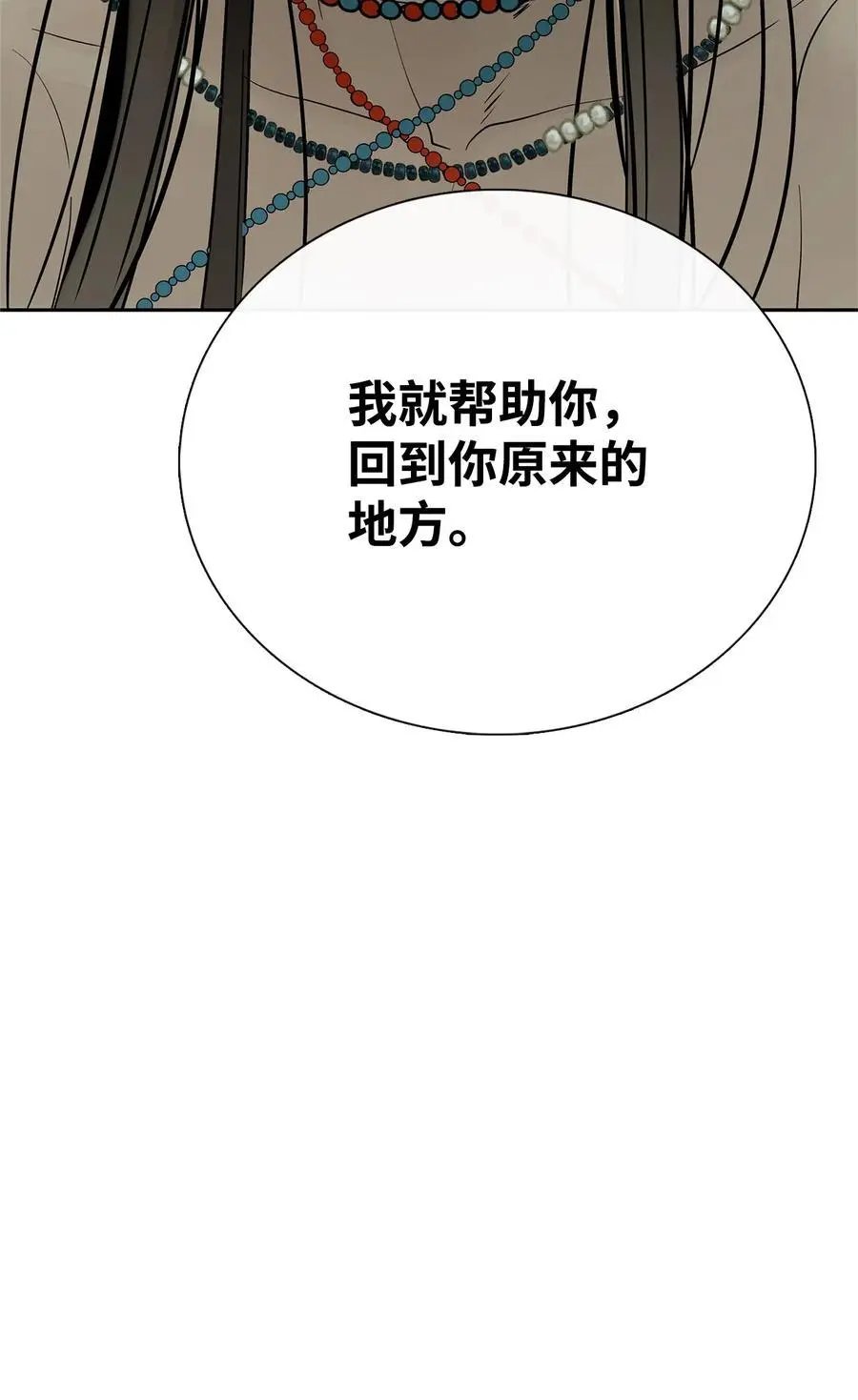 第37话 救命恩人
