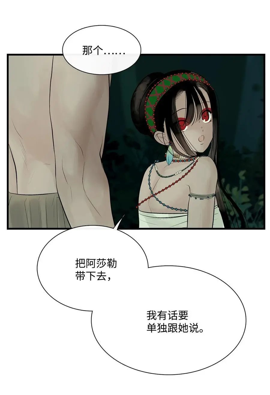 第38话 代替我成为神