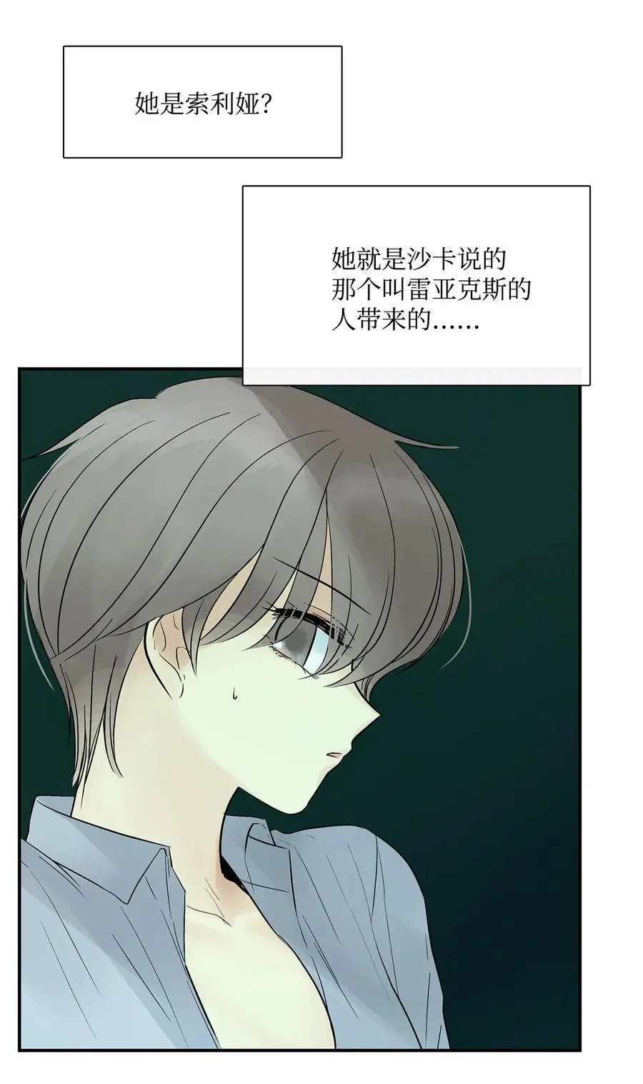 第38话 代替我成为神