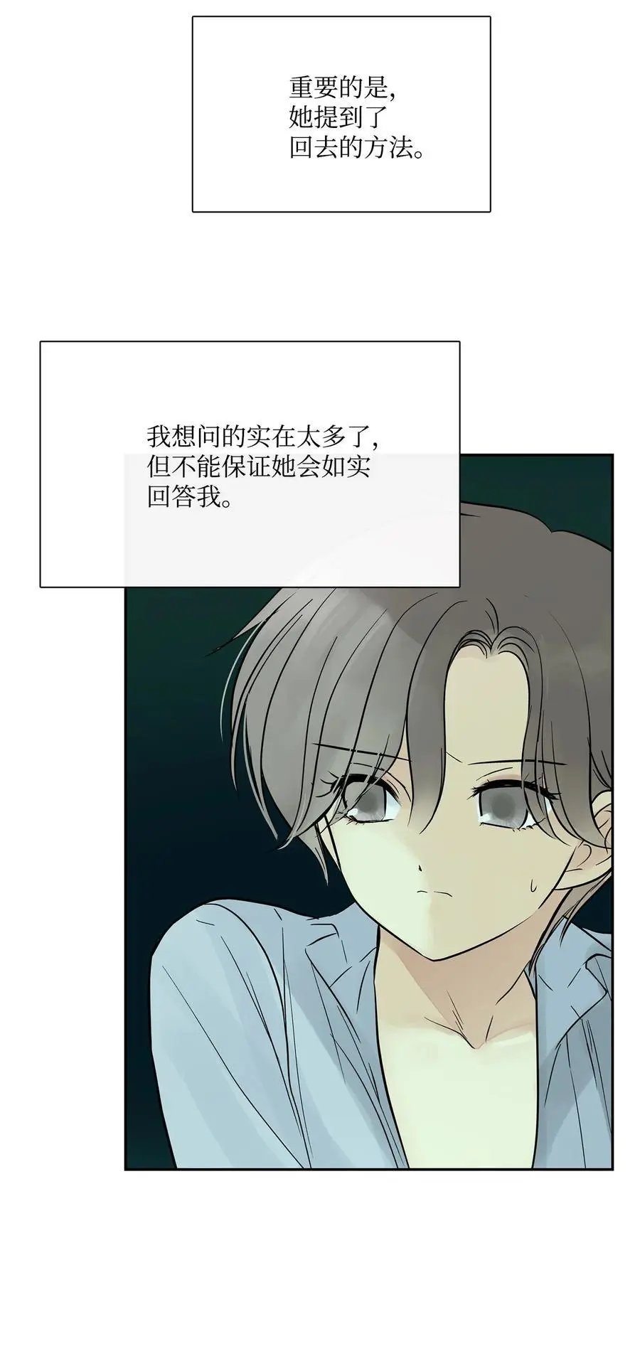 第38话 代替我成为神