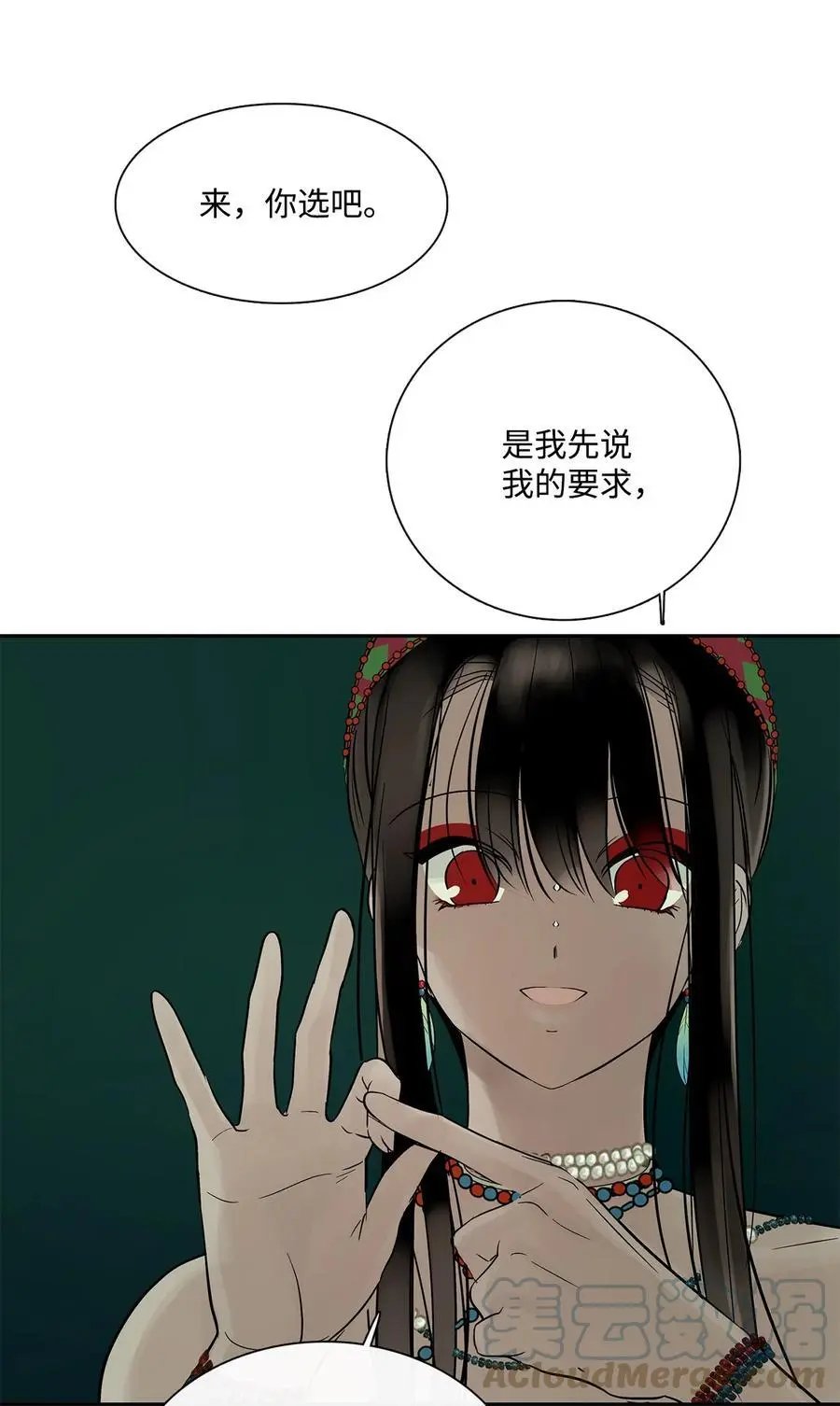 第38话 代替我成为神