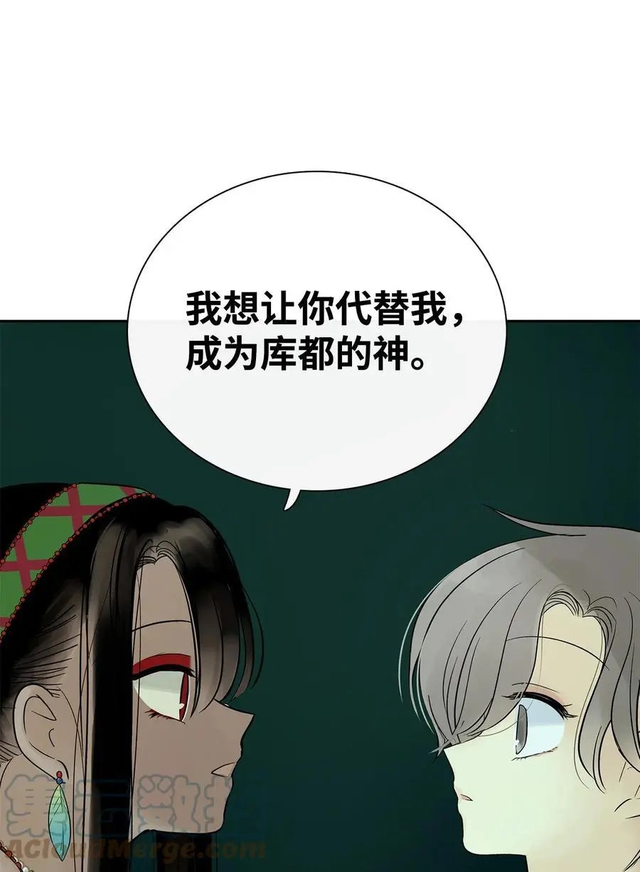 第38话 代替我成为神