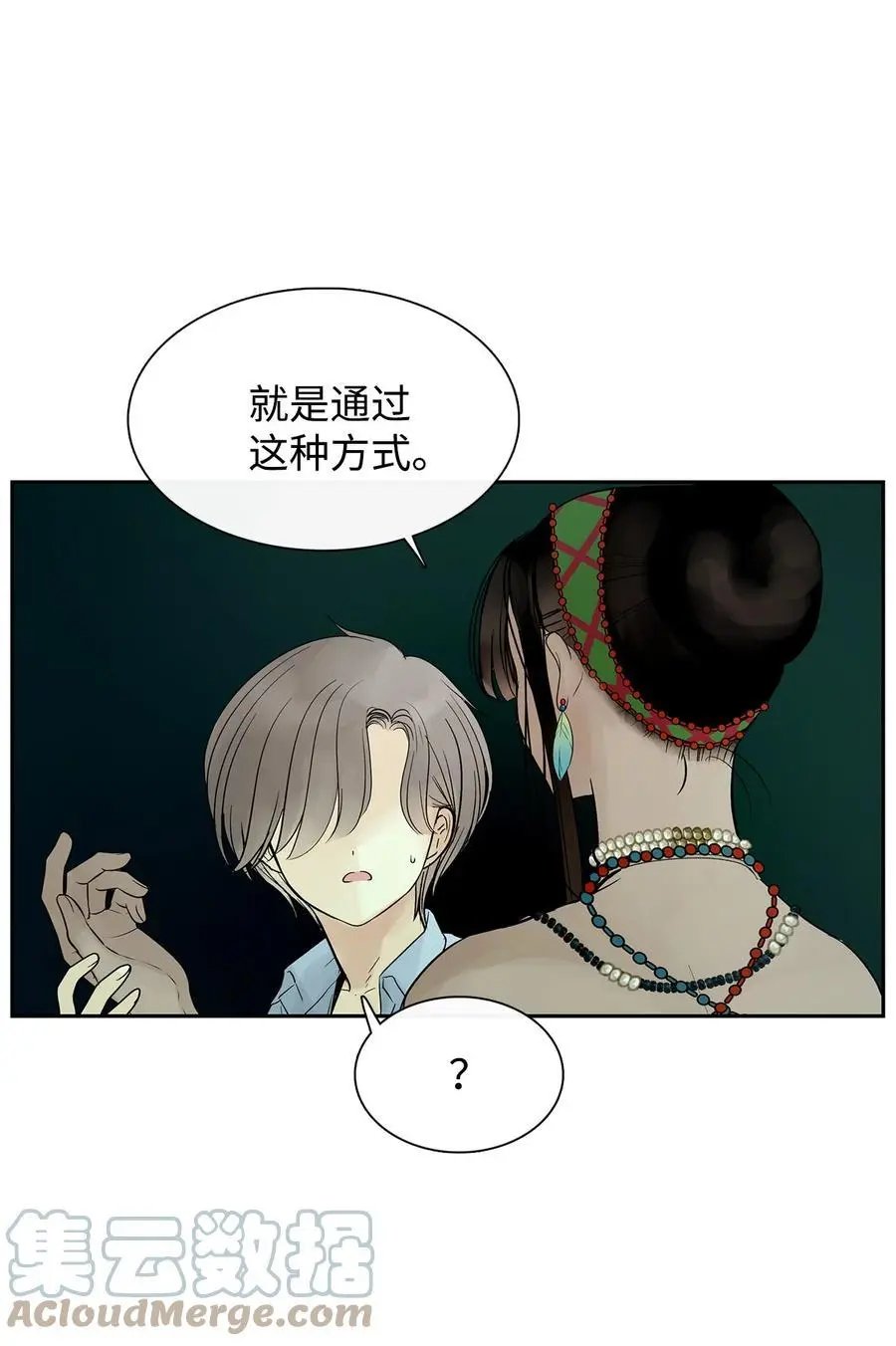 第38话 代替我成为神