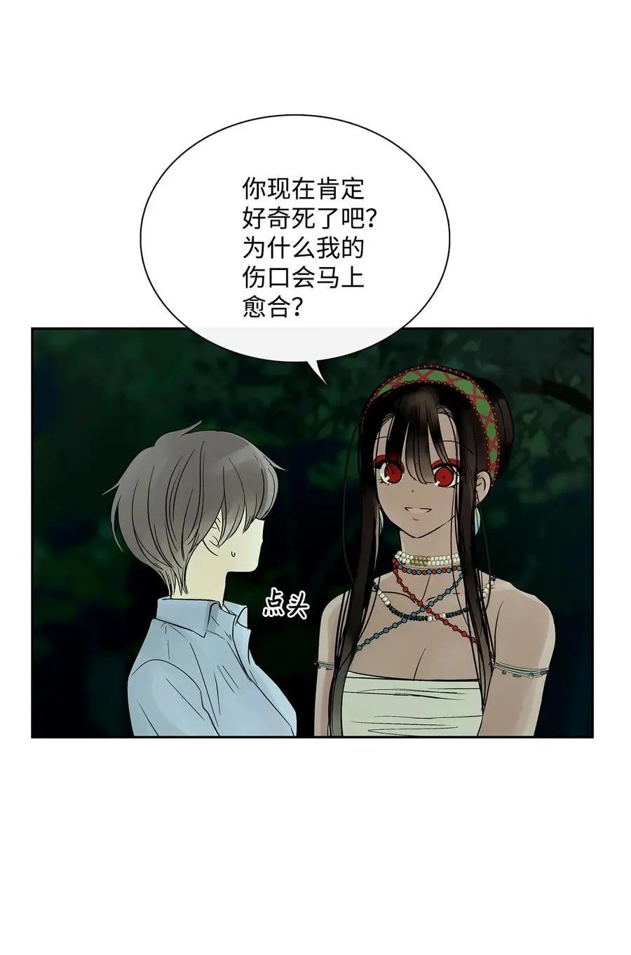 第38话 代替我成为神