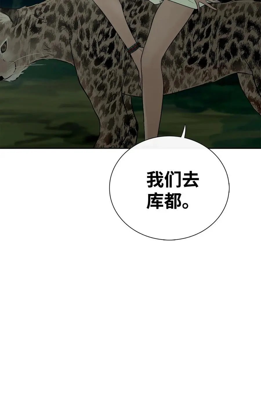 第38话 代替我成为神