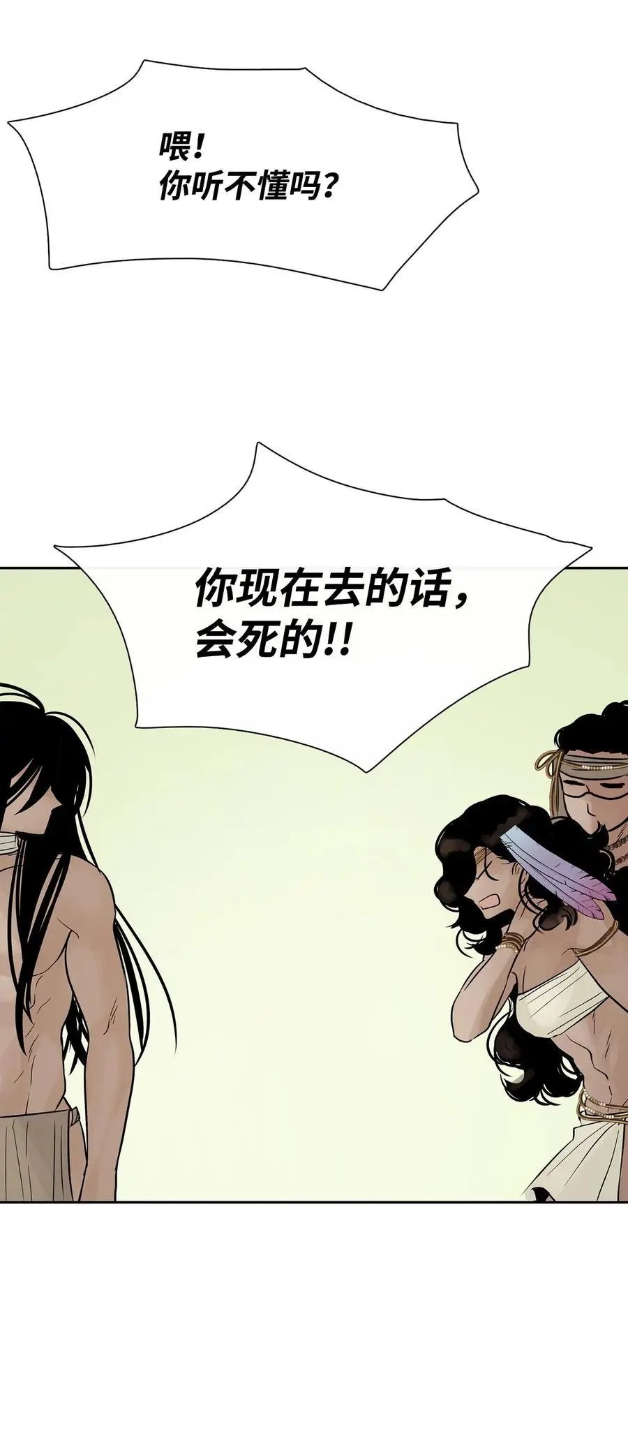 第38话 代替我成为神