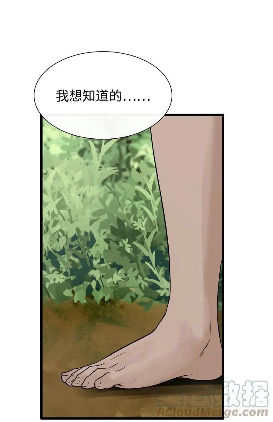 第38话 代替我成为神