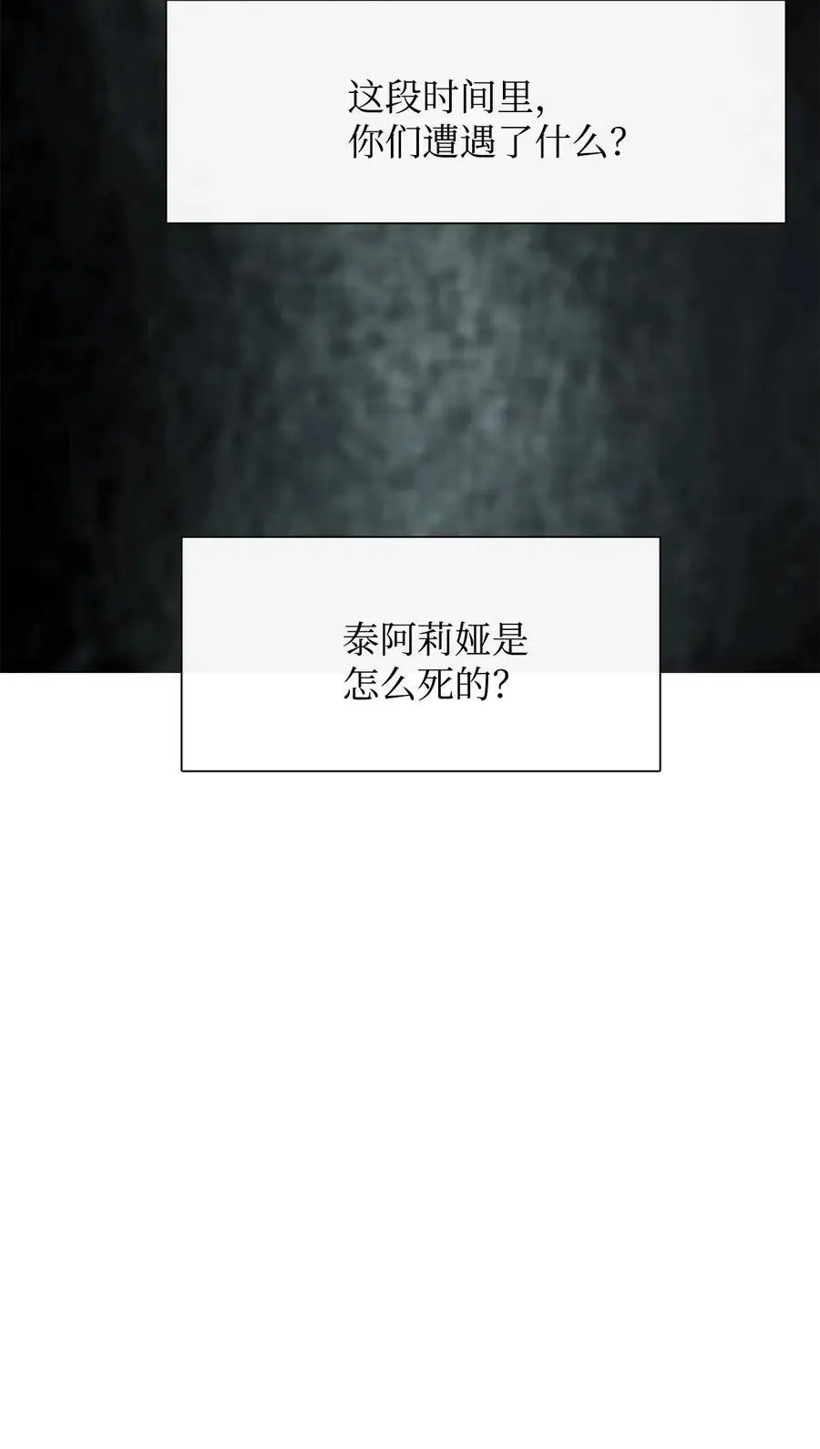 第38话 代替我成为神
