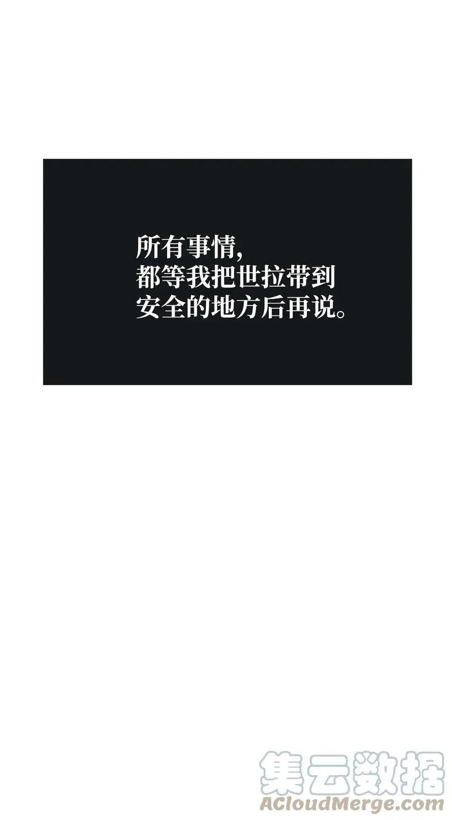 第38话 代替我成为神