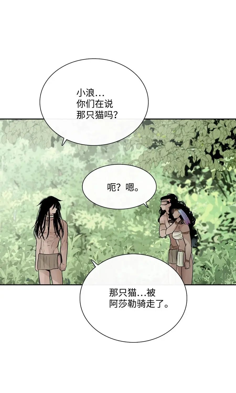 第39话 演戏