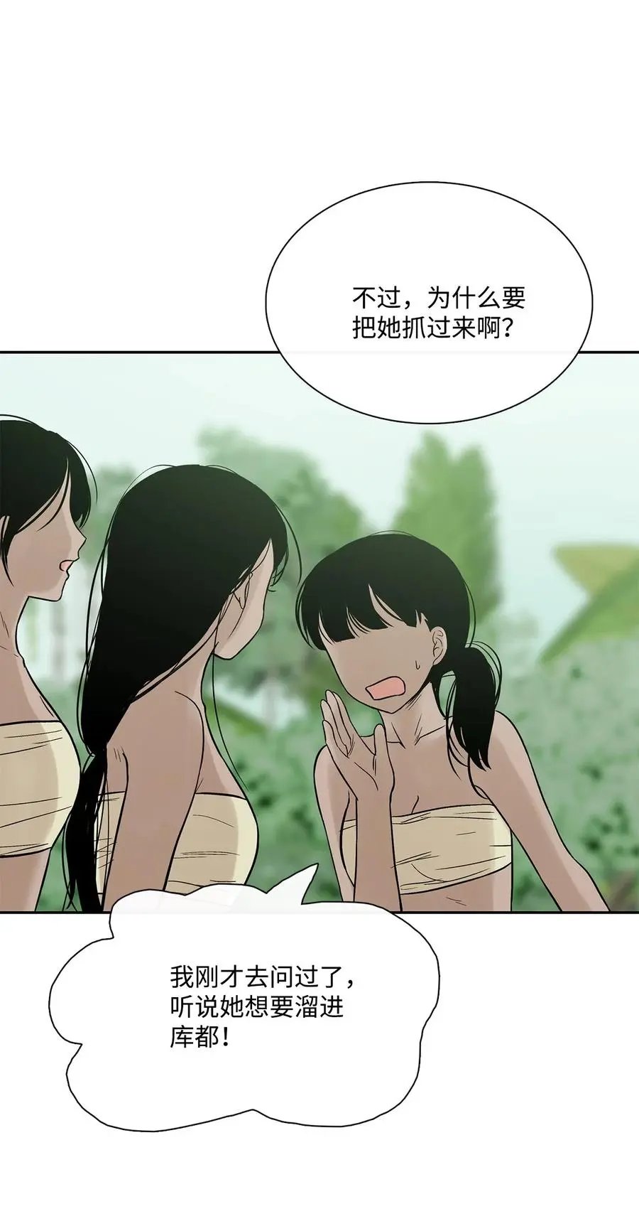 第39话 演戏