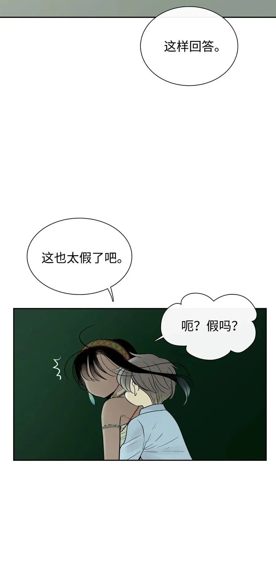第39话 演戏