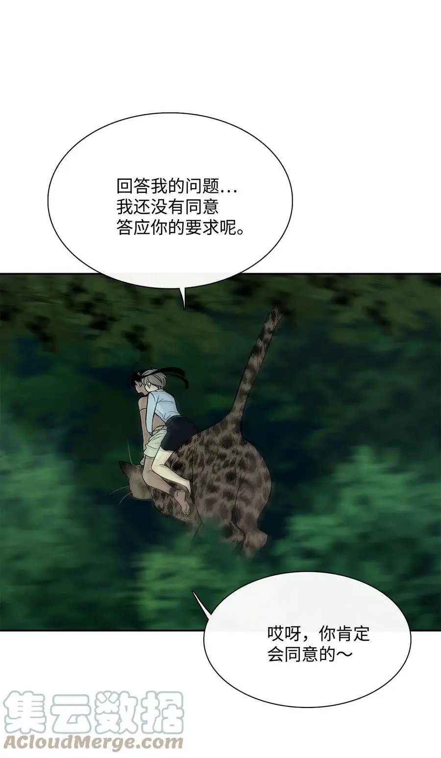 第39话 演戏