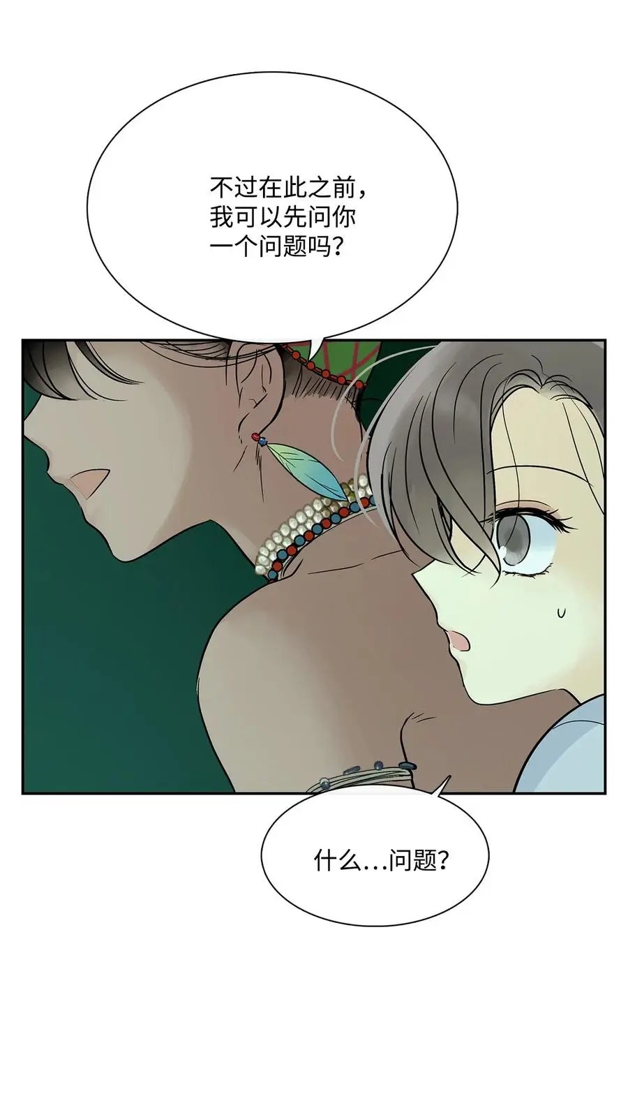 第39话 演戏