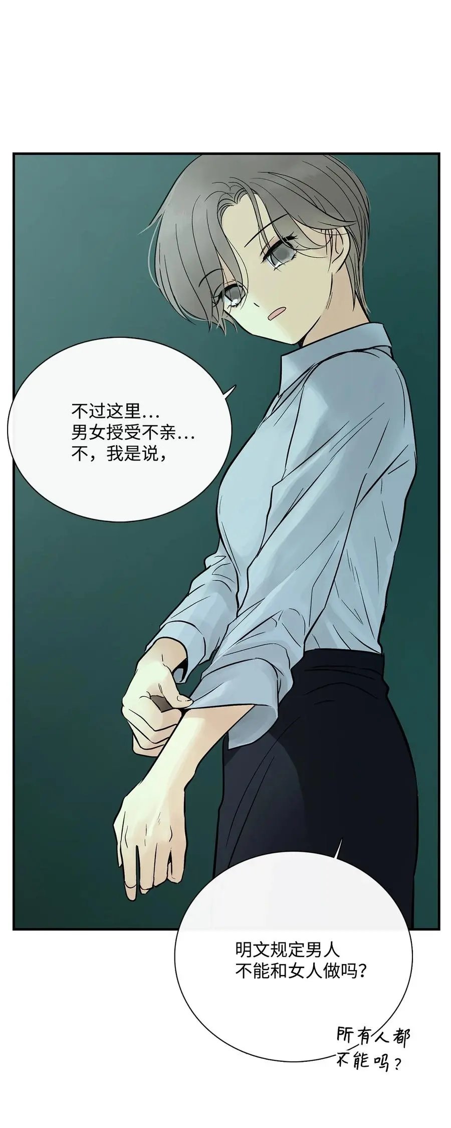 第39话 演戏
