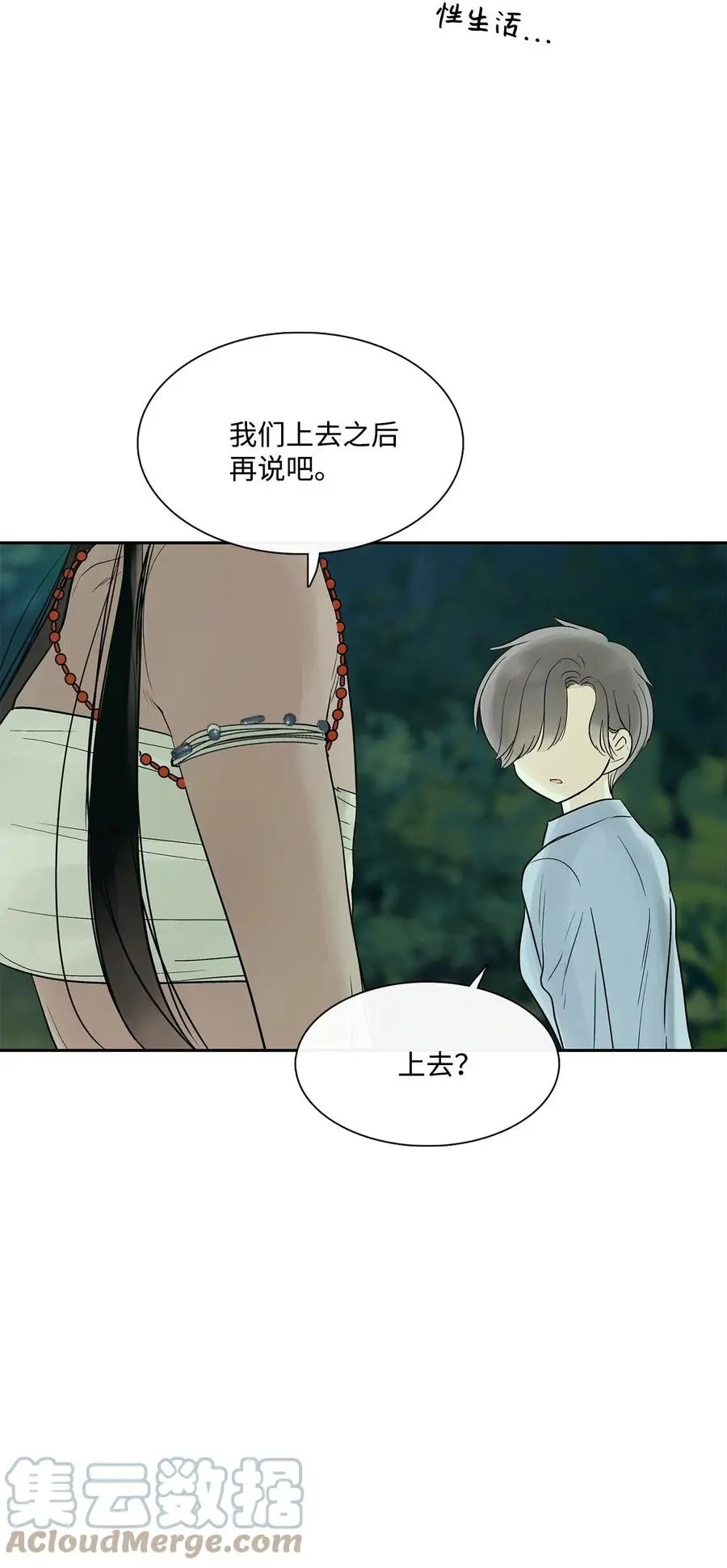 第39话 演戏