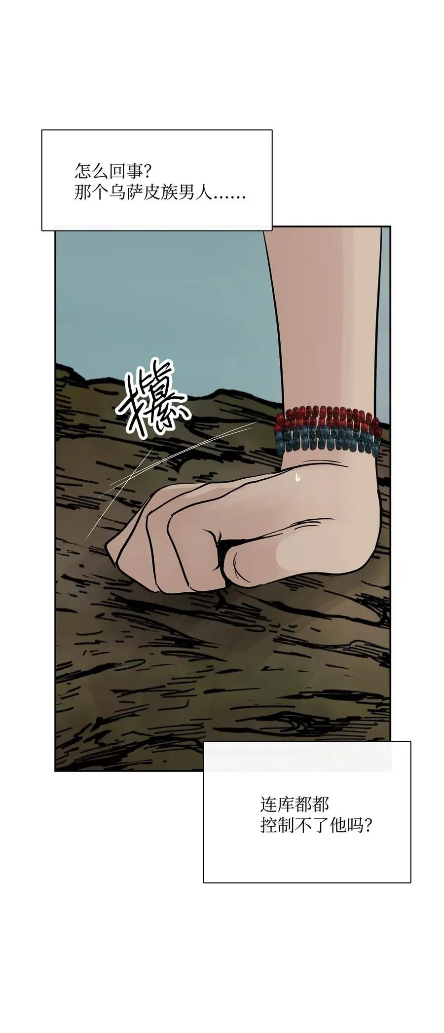 第40话 如果能早一点明白