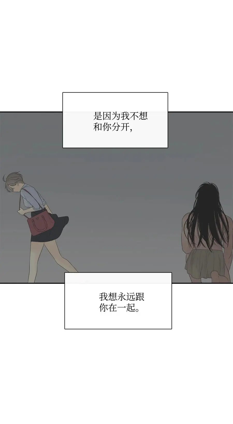 第40话 如果能早一点明白