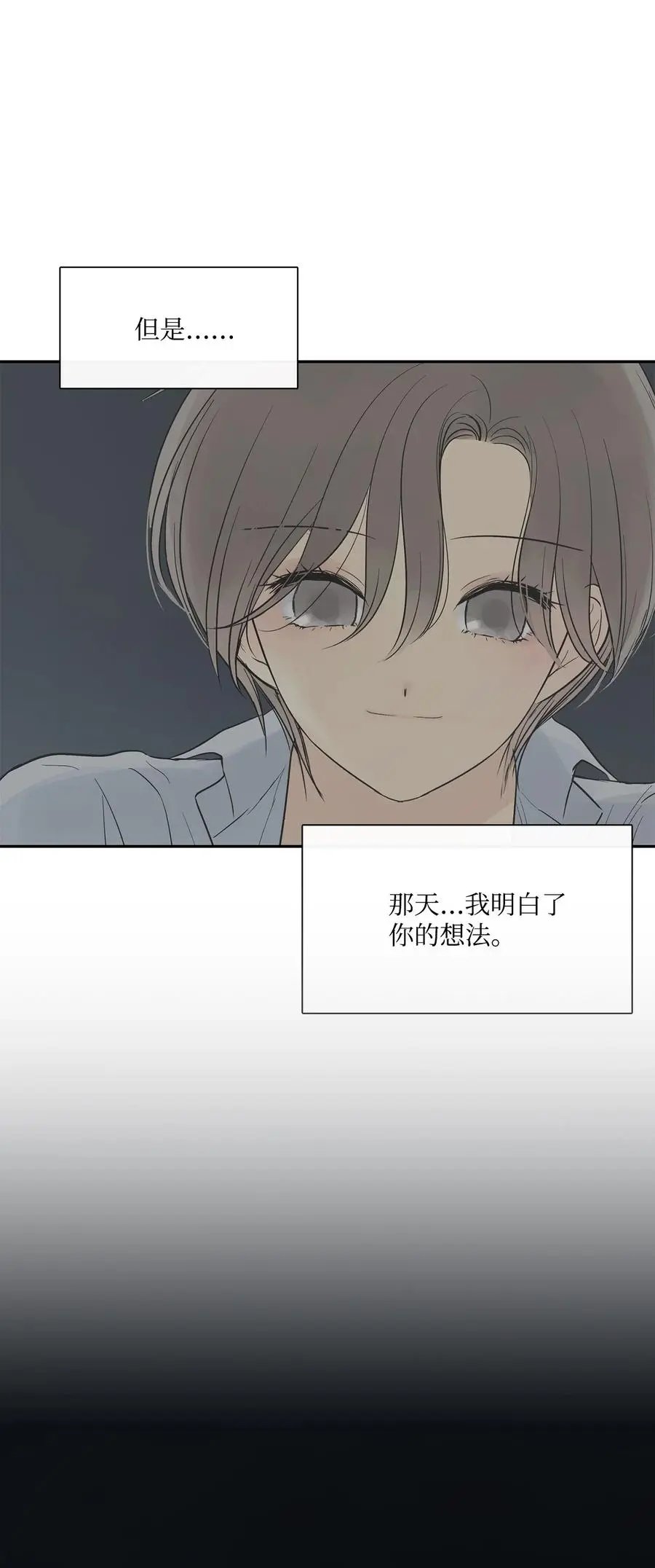 第40话 如果能早一点明白