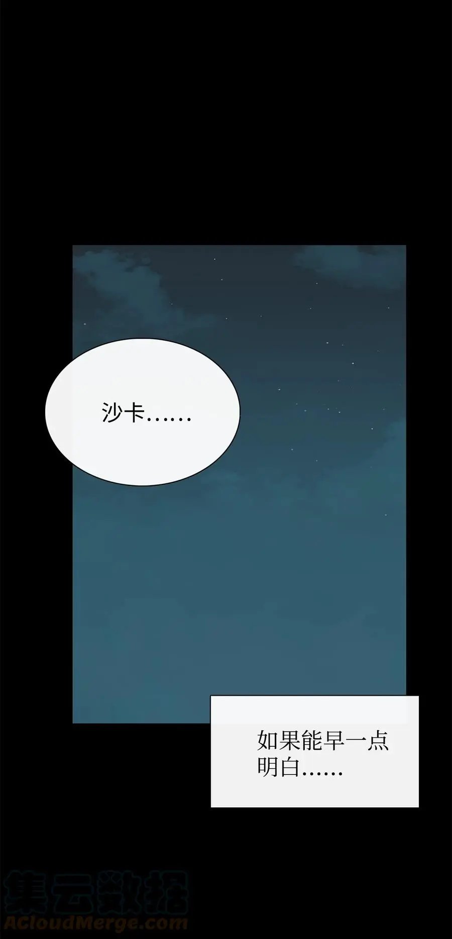 第40话 如果能早一点明白