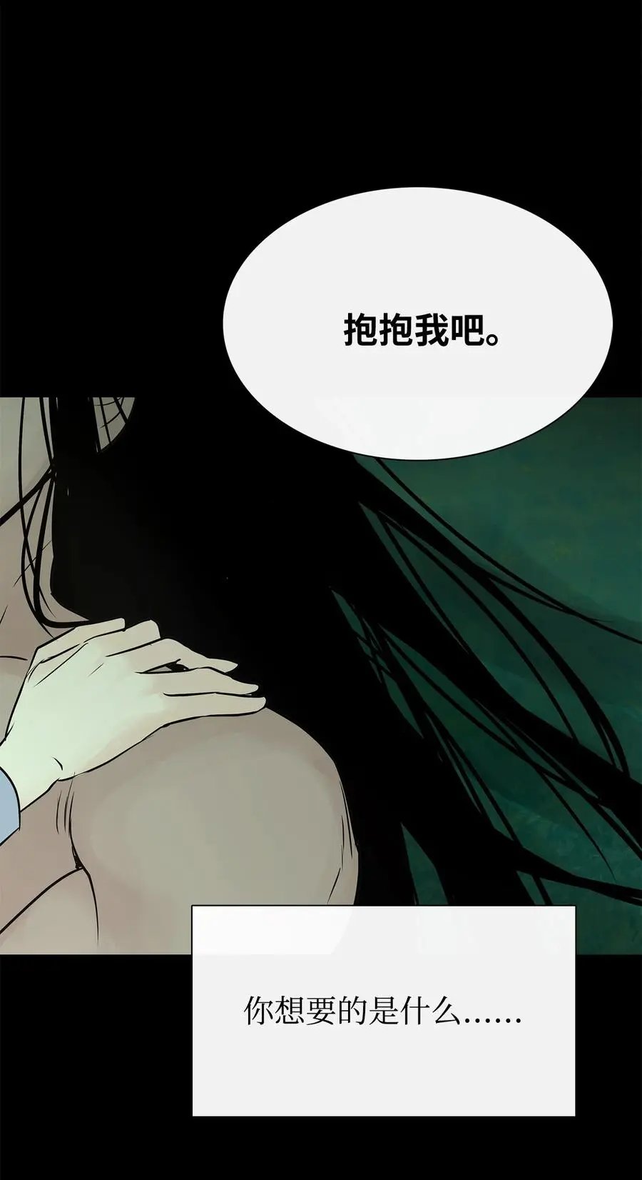 第40话 如果能早一点明白