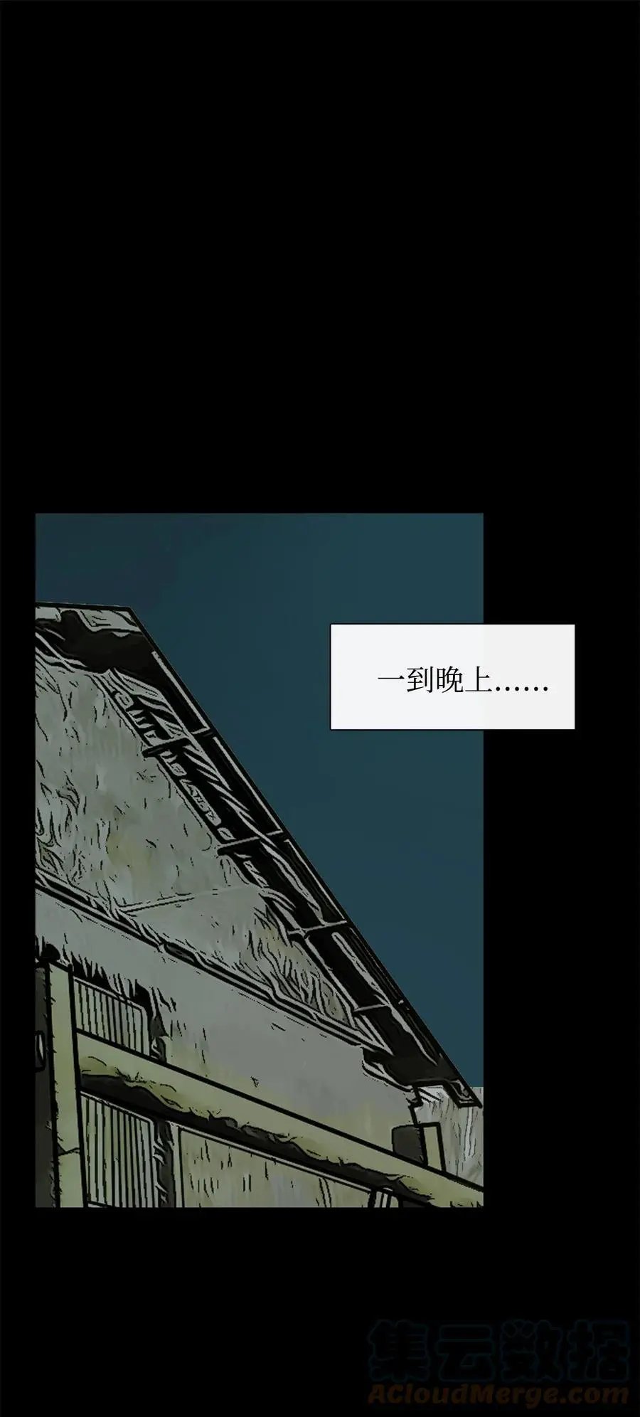第41话 这里让你感到孤独