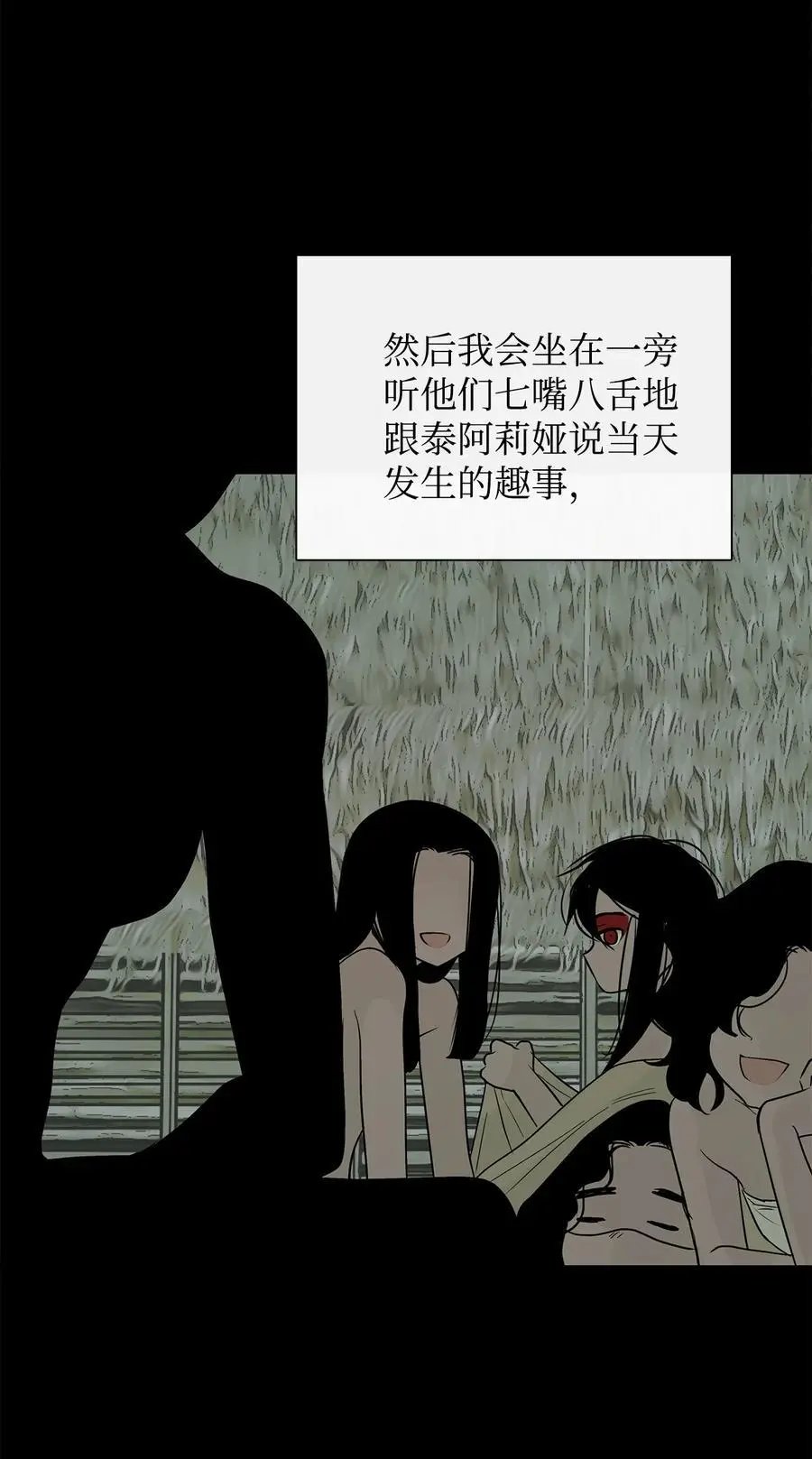 第41话 这里让你感到孤独