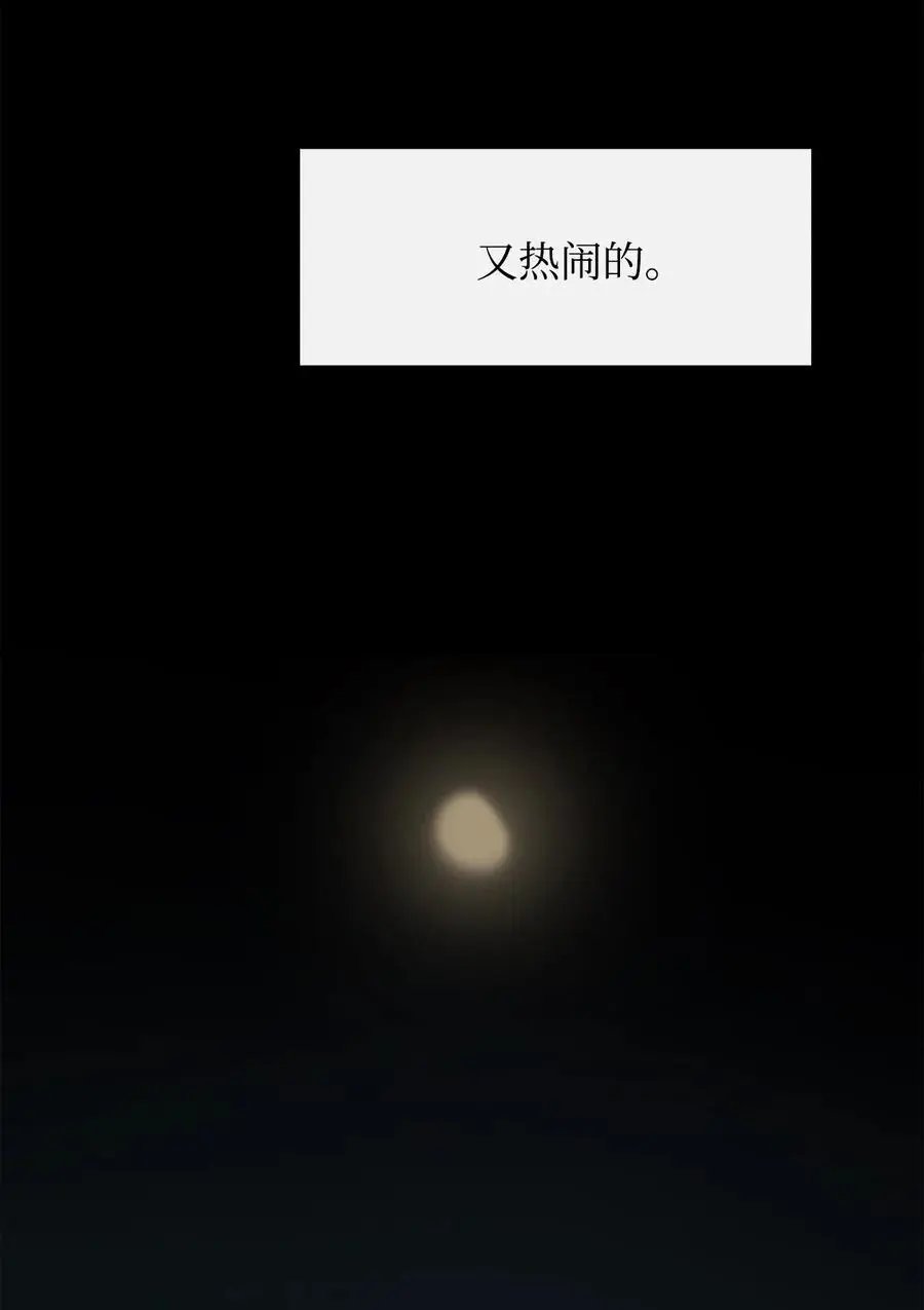 第41话 这里让你感到孤独