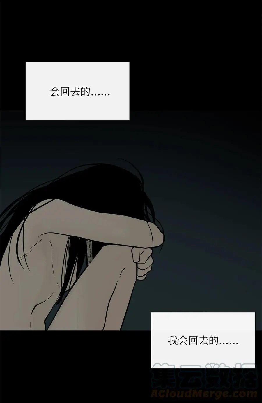 第41话 这里让你感到孤独