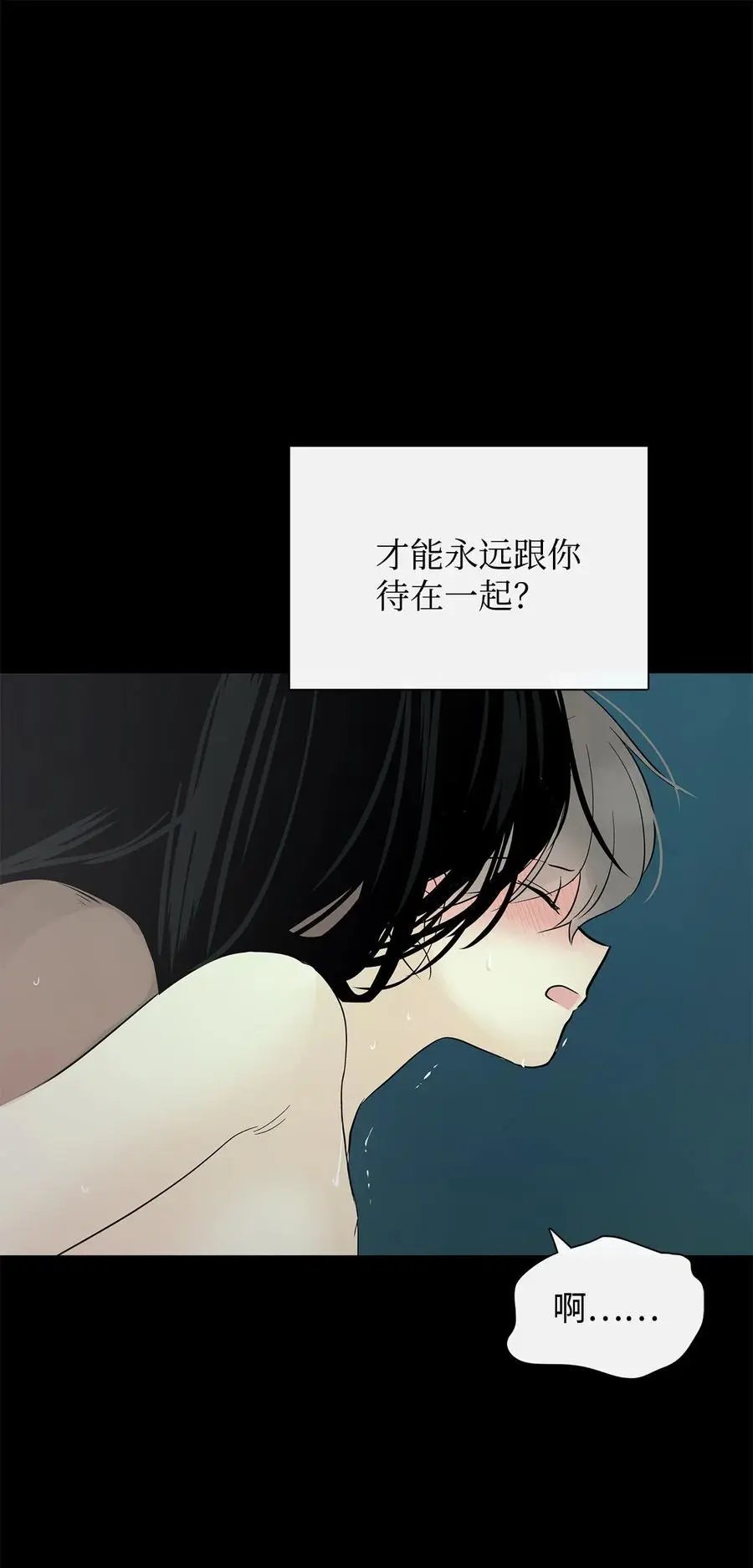 第41话 这里让你感到孤独