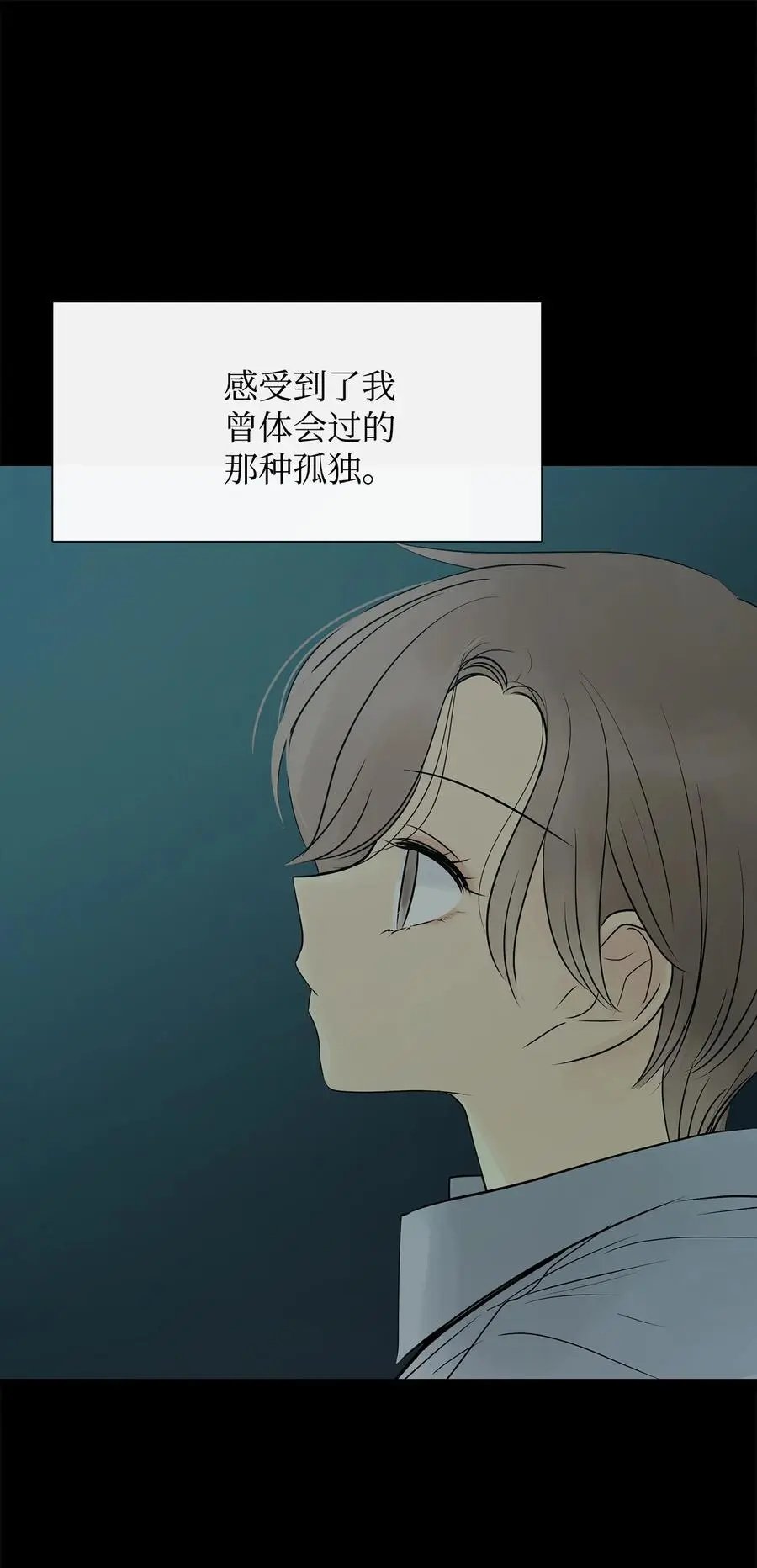 第41话 这里让你感到孤独