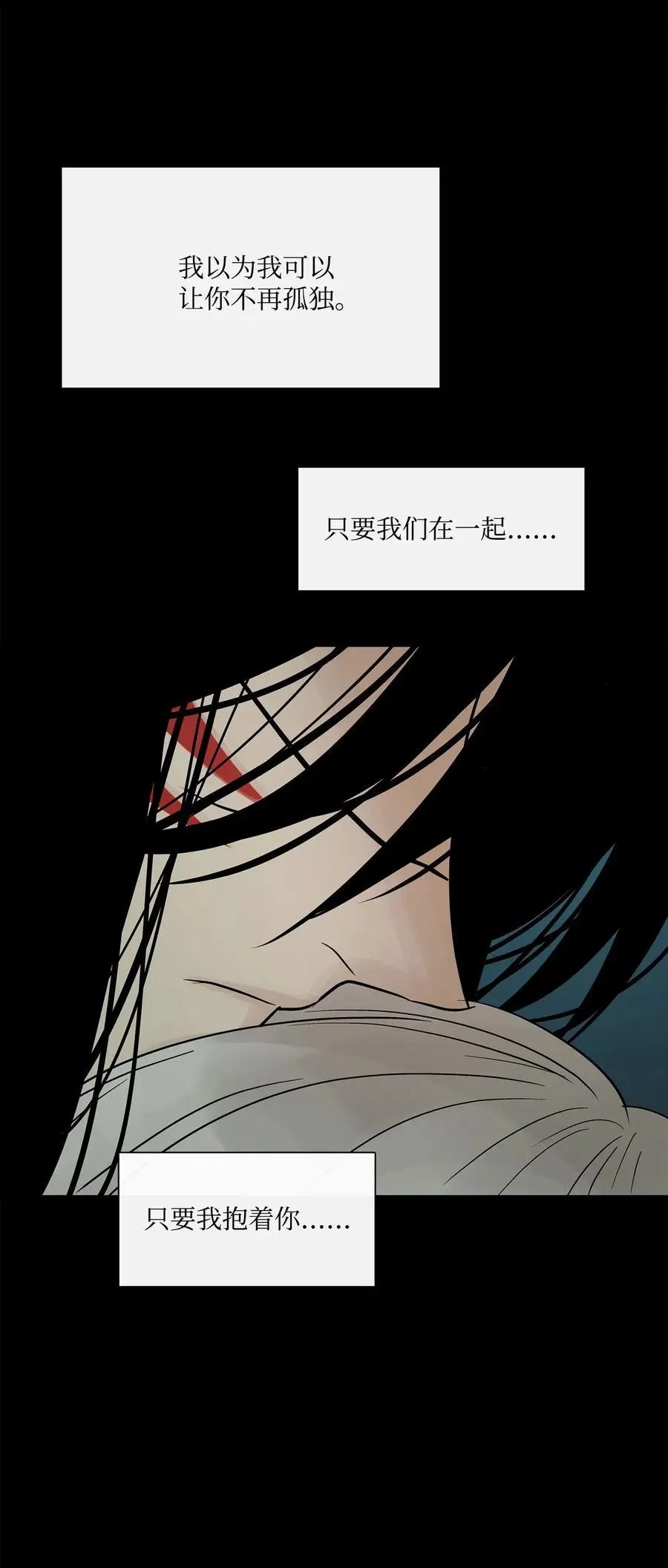 第41话 这里让你感到孤独