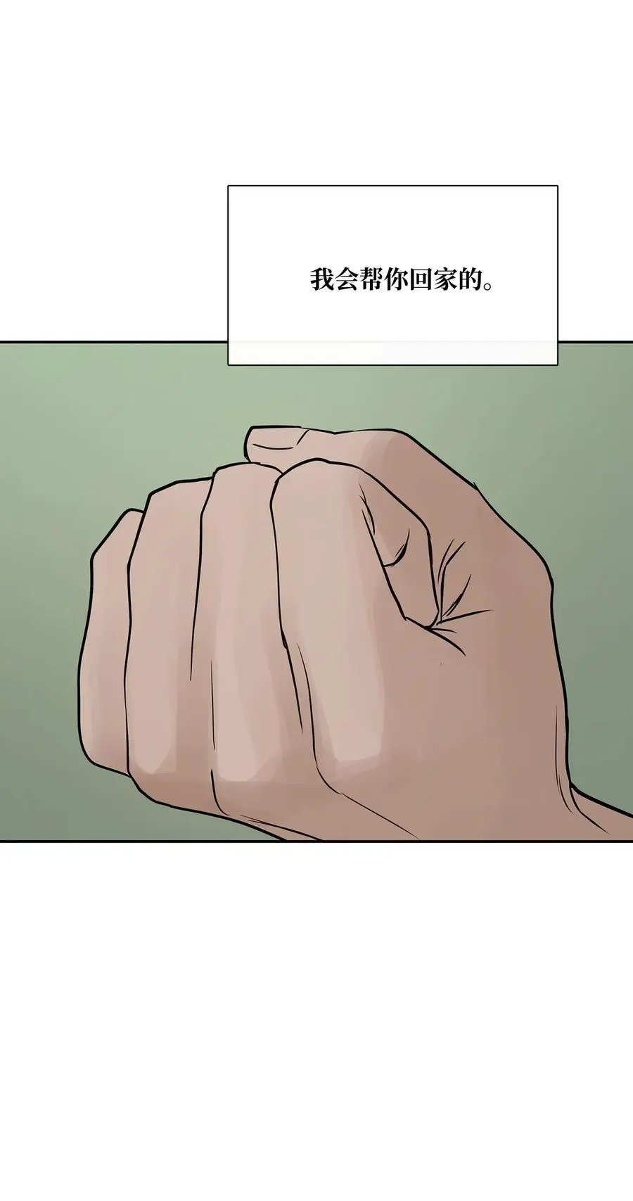 第41话 这里让你感到孤独