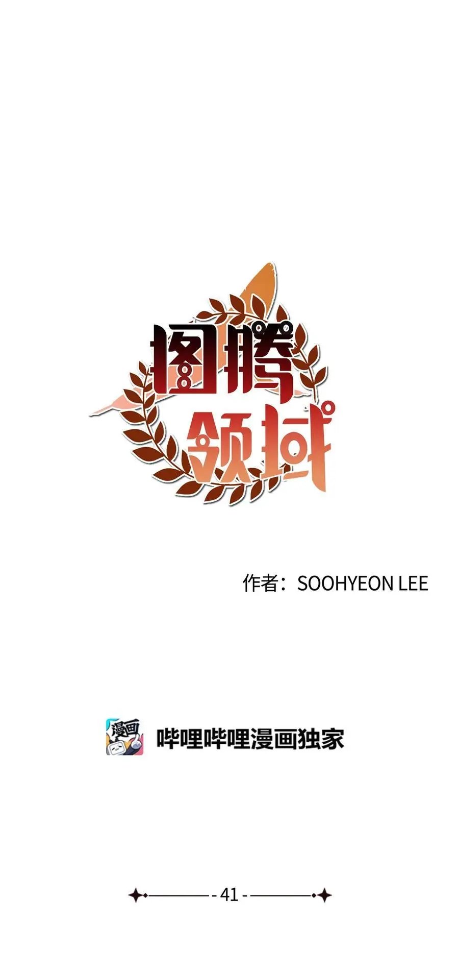 第41话 这里让你感到孤独