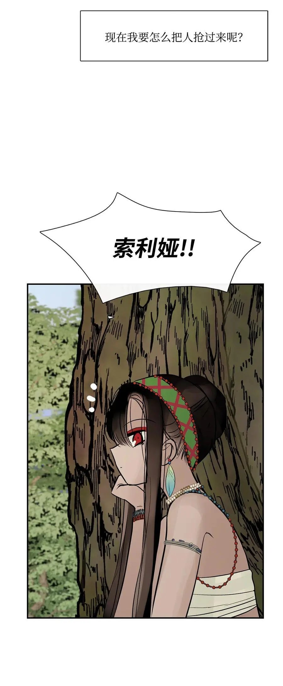 第41话 这里让你感到孤独