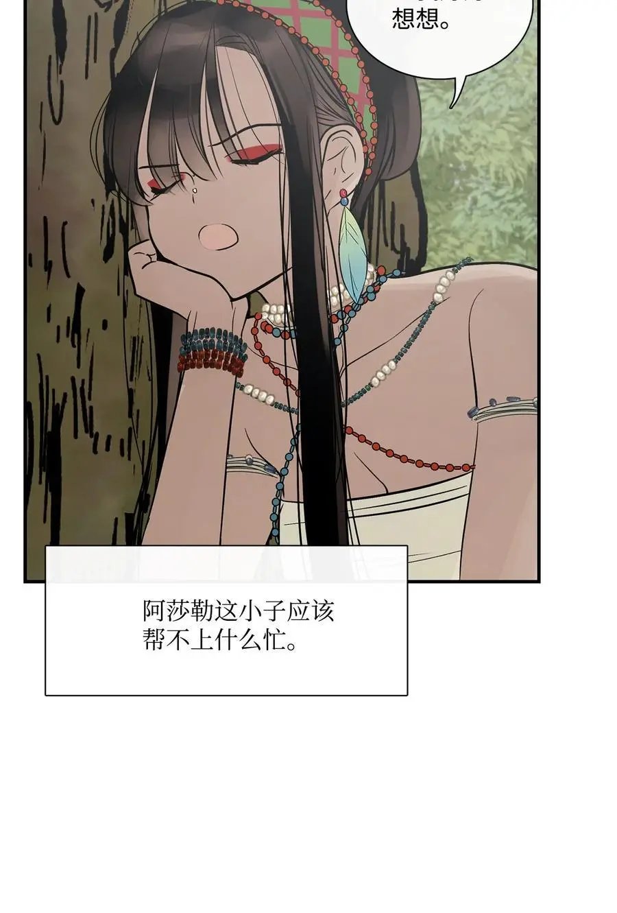 第41话 这里让你感到孤独