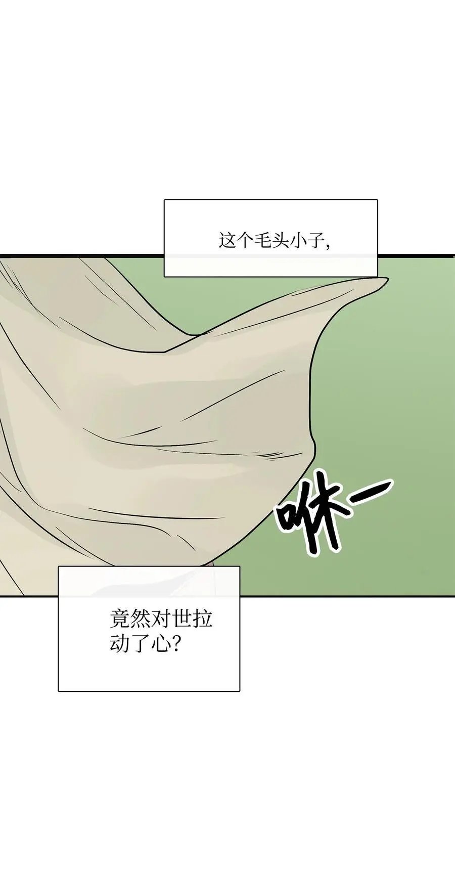 第41话 这里让你感到孤独