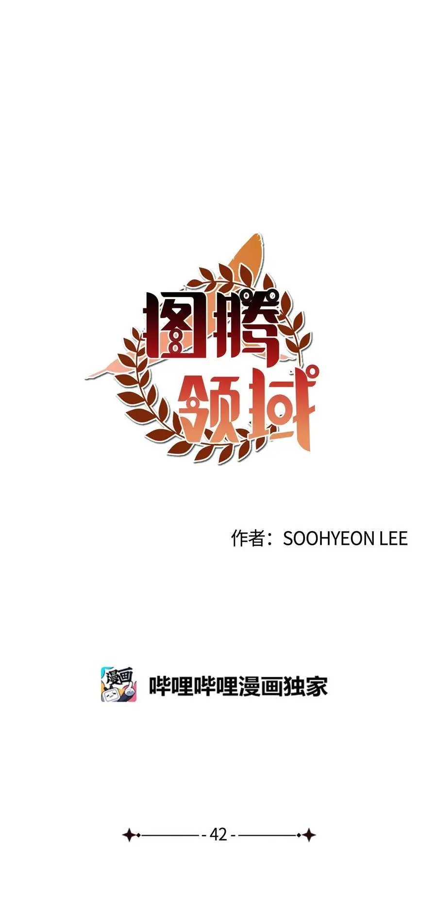 第42话 营救