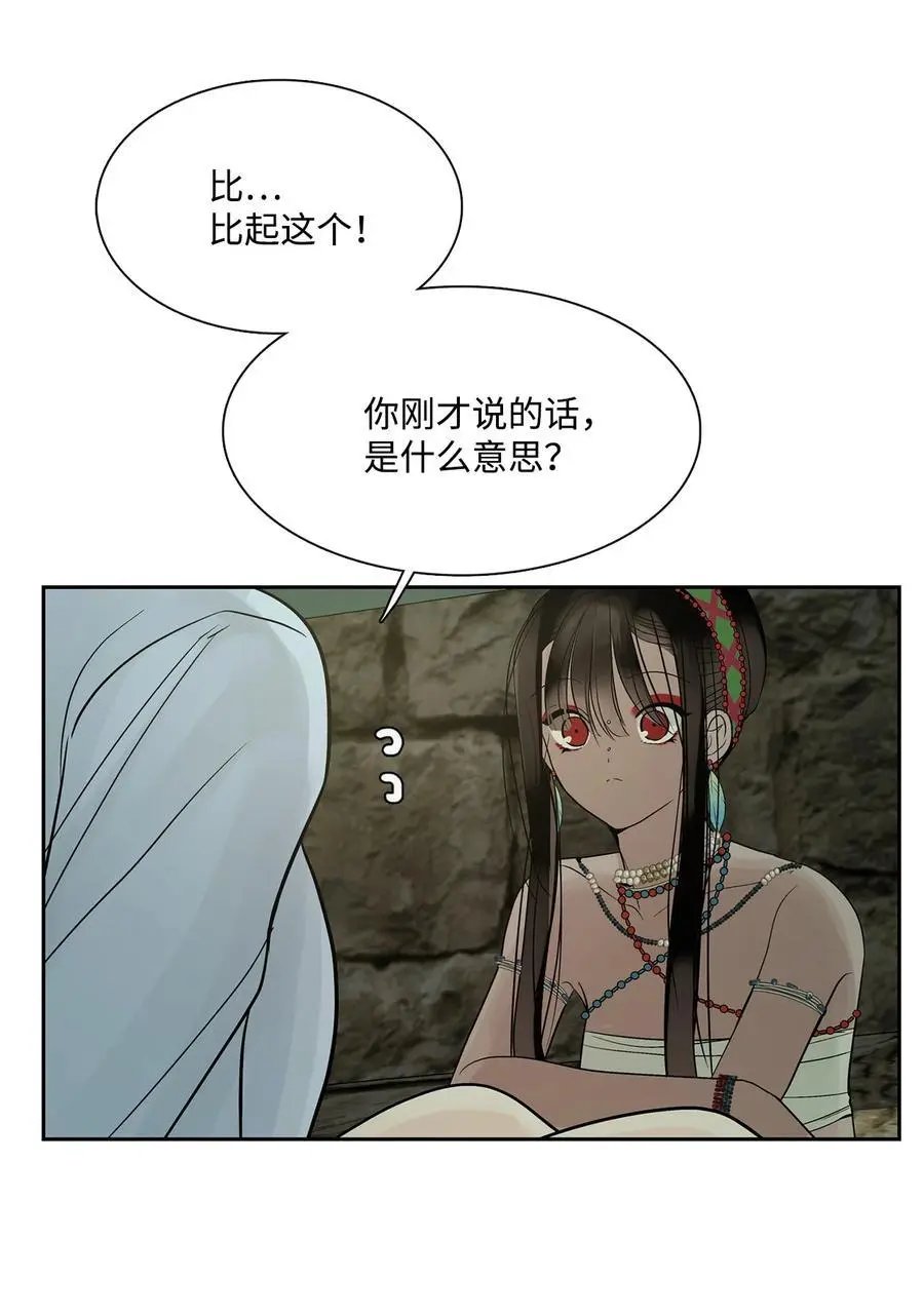 第42话 营救