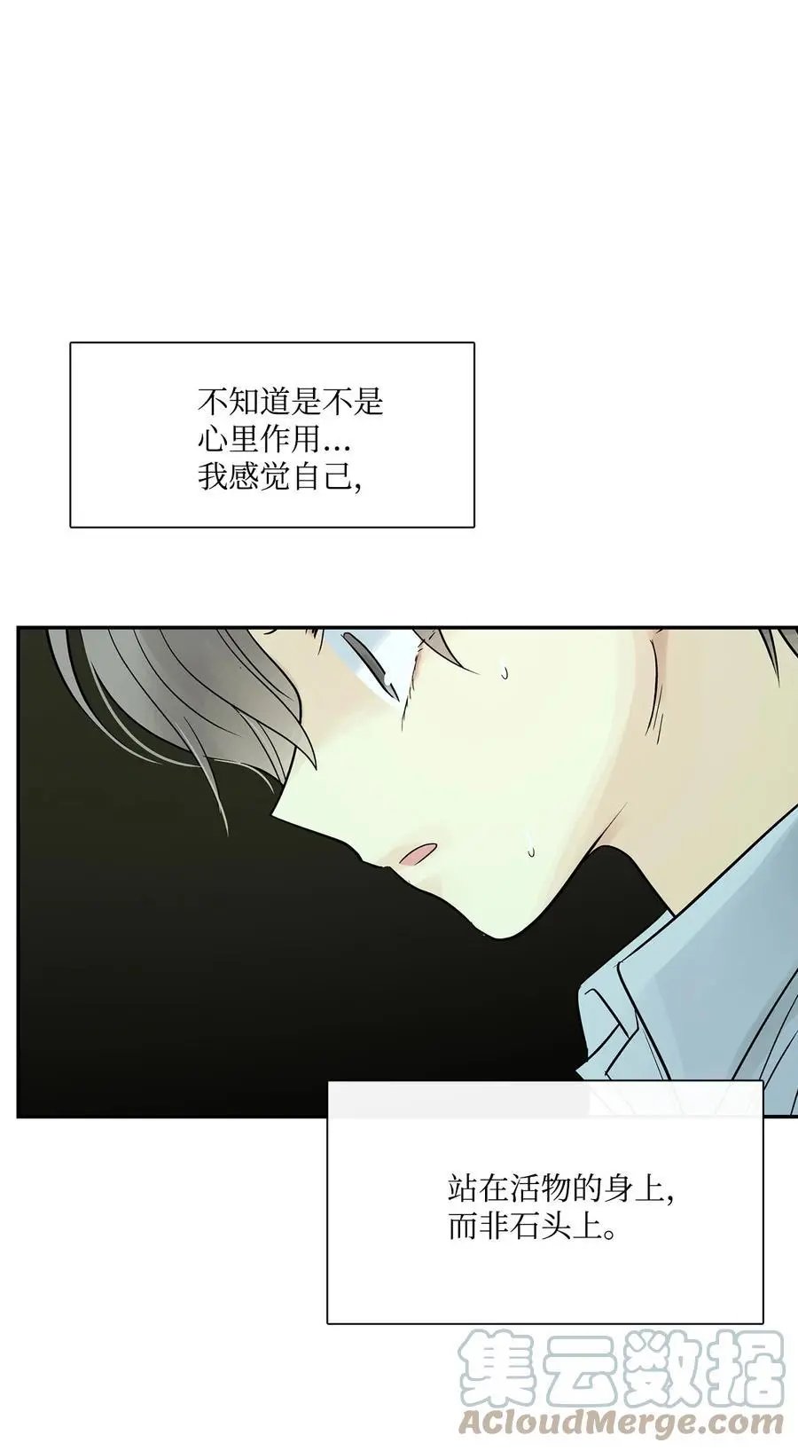 第43话 射箭
