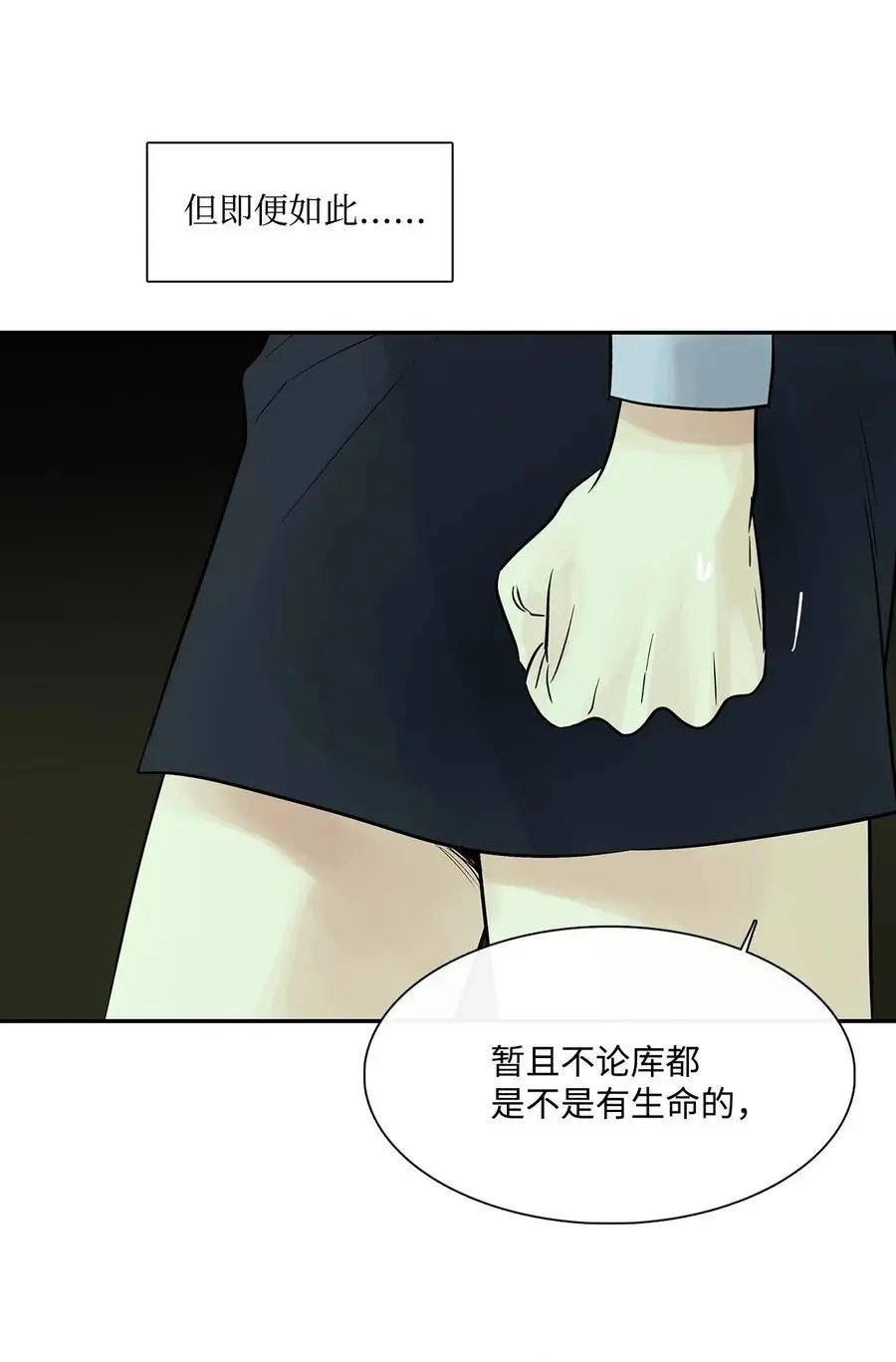 第43话 射箭