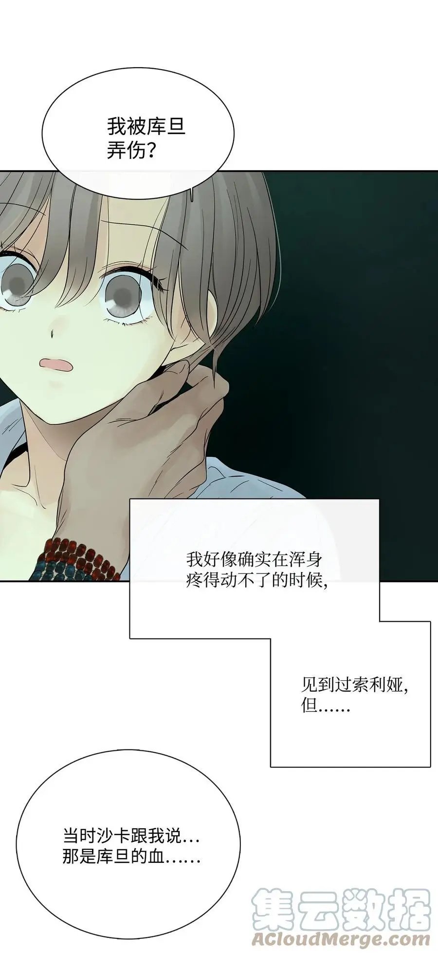 第43话 射箭