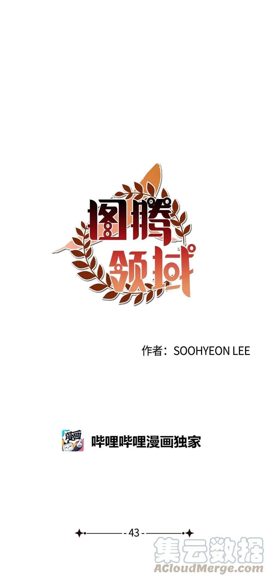 第43话 射箭