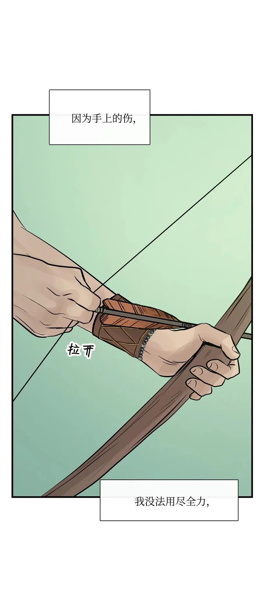 第43话 射箭