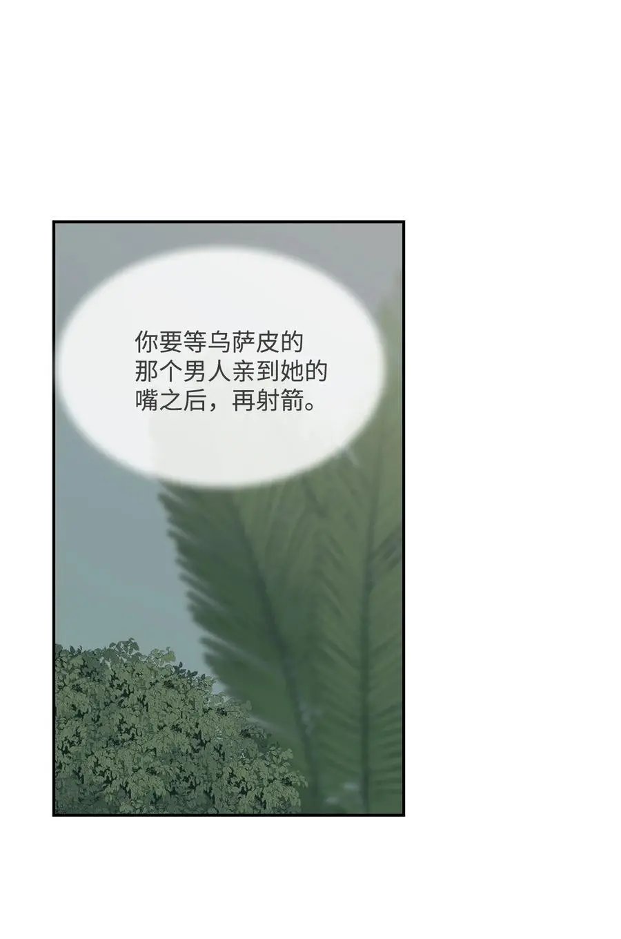 第43话 射箭