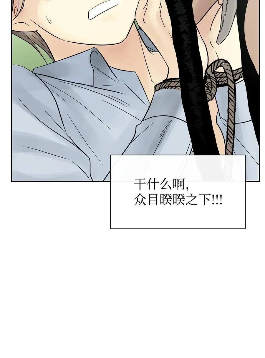 第43话 射箭