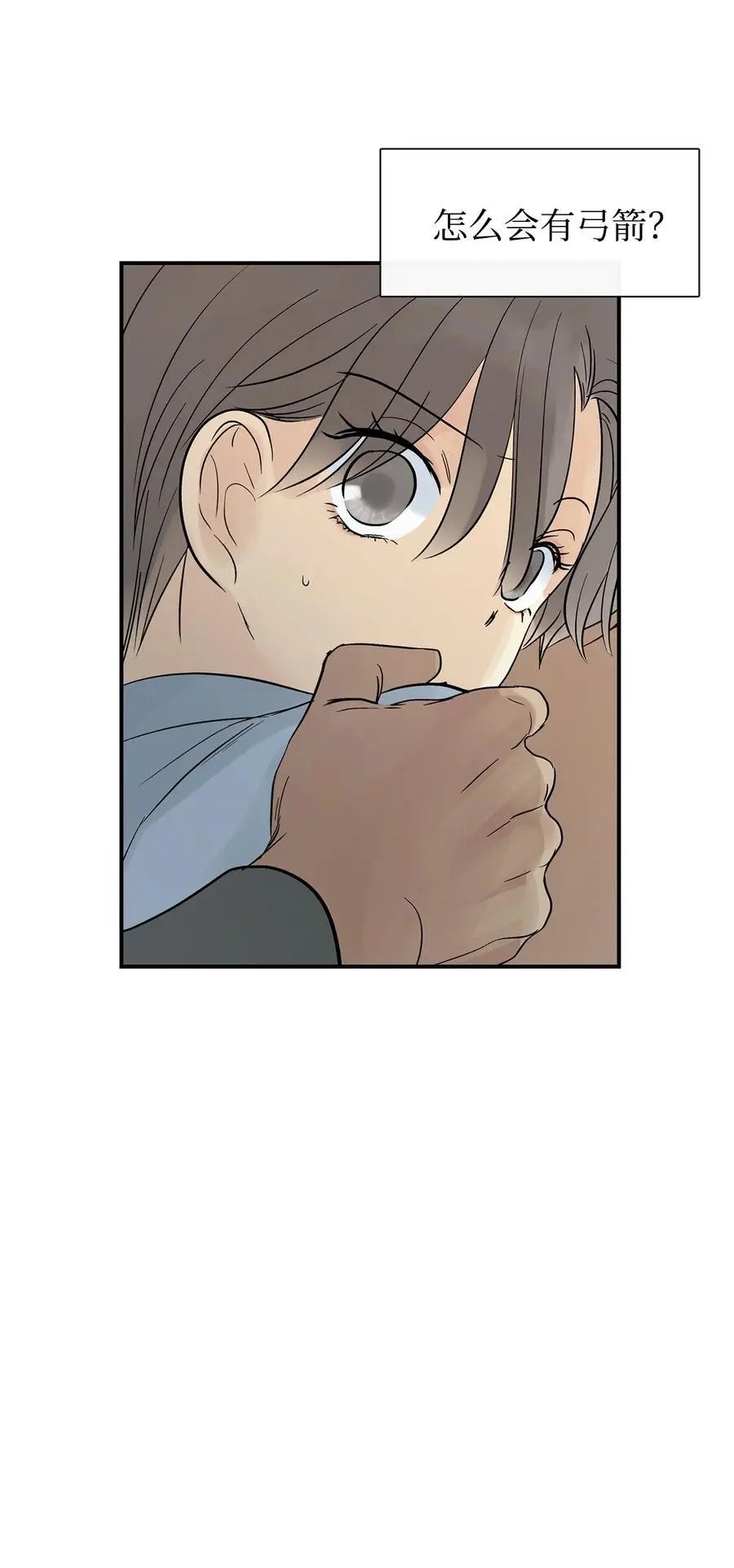 第43话 射箭